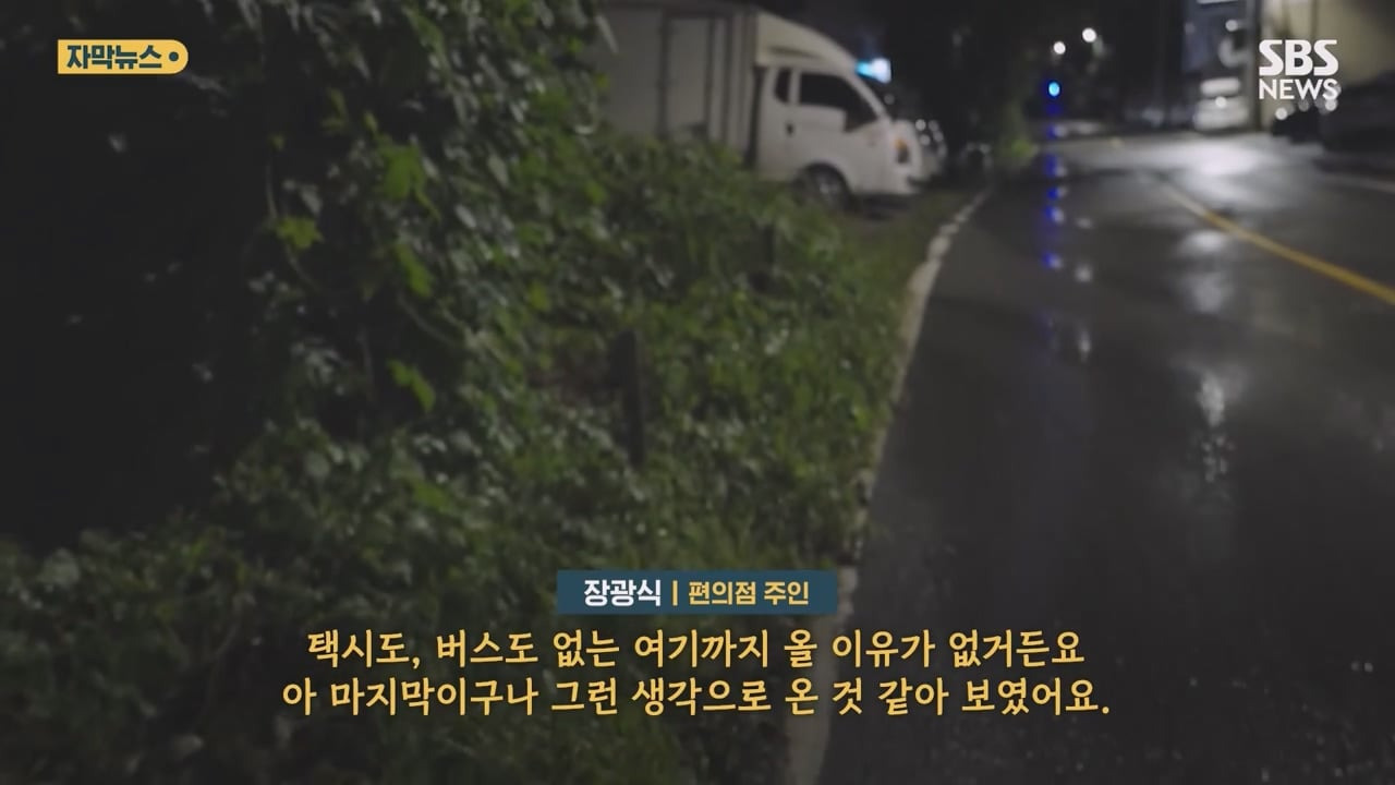 소주-한-병-사간-여성을-보던-편의점-점주-10-이미지