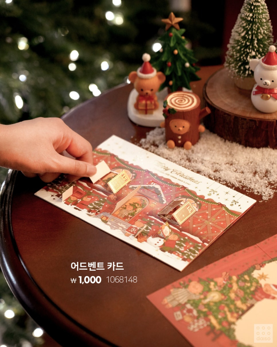 다이소-크리스마스-시즌-'크리스마스-앳-홈'-시리즈-출시.jpg-19-이미지