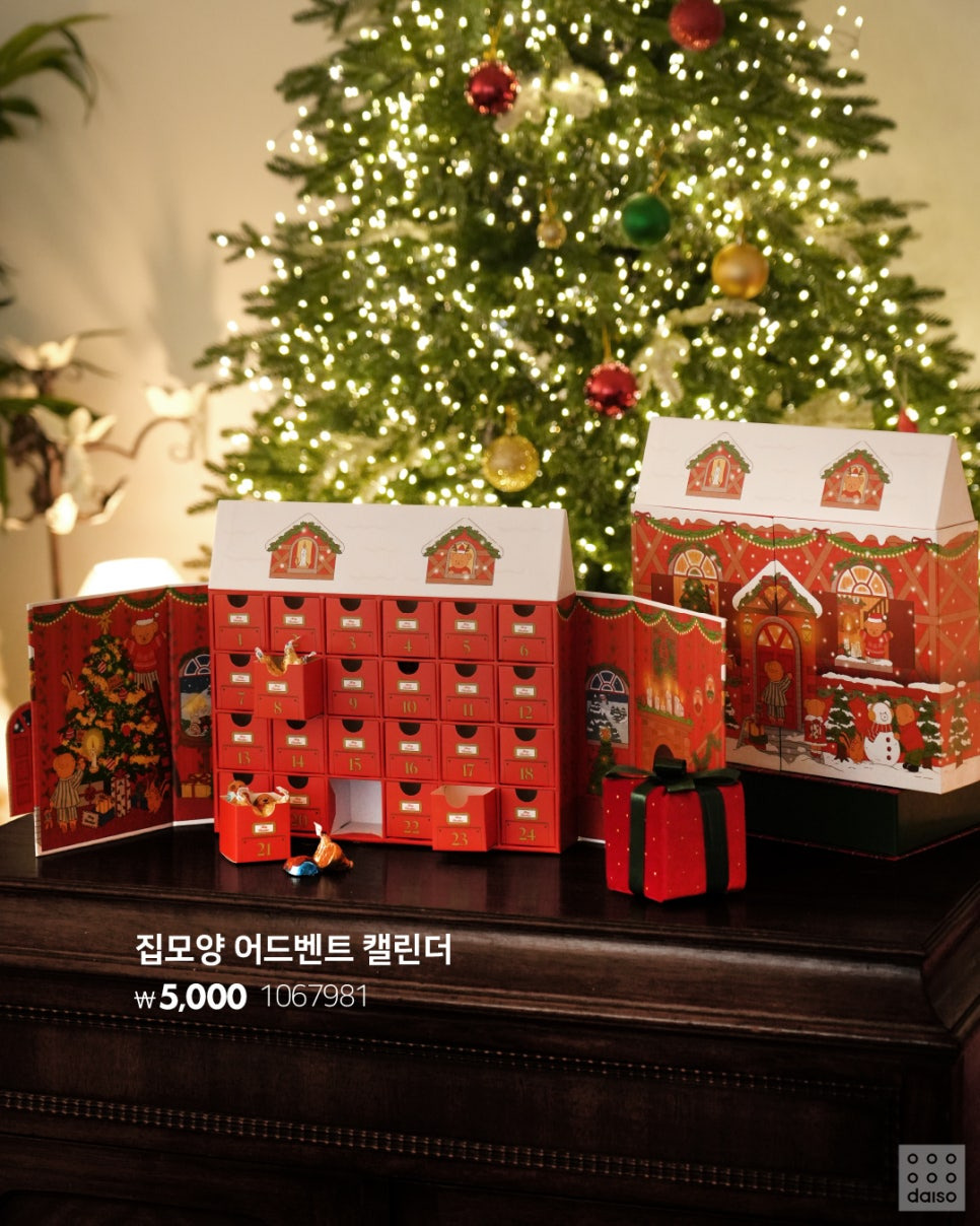 다이소-크리스마스-시즌-'크리스마스-앳-홈'-시리즈-출시.jpg-4-이미지