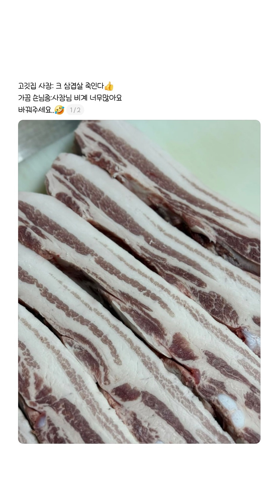 [더쿠]-삼겹살-장사가-어려운이유.jpg-2-이미지