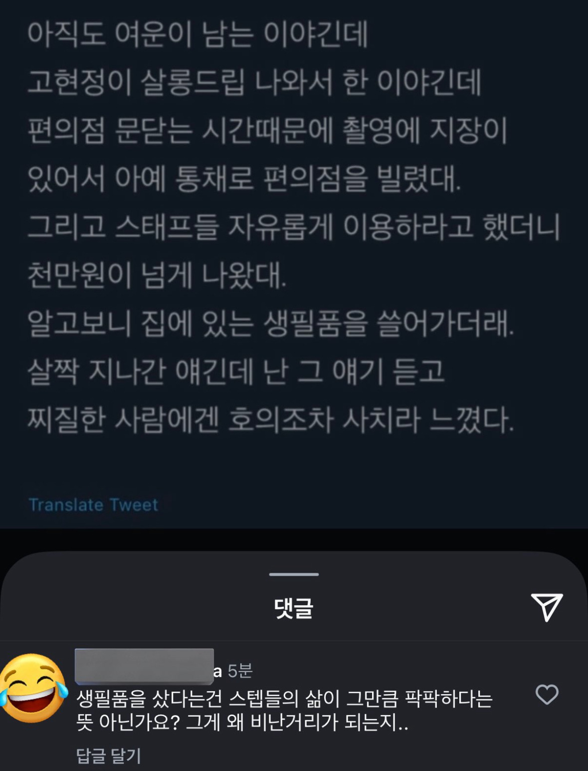 고현정이-살롱드립-나와서-한-얘긴데-0-이미지