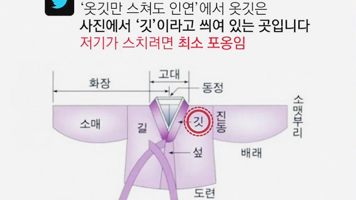 옷깃만-스쳐도-인연이였던-이유-1-이미지