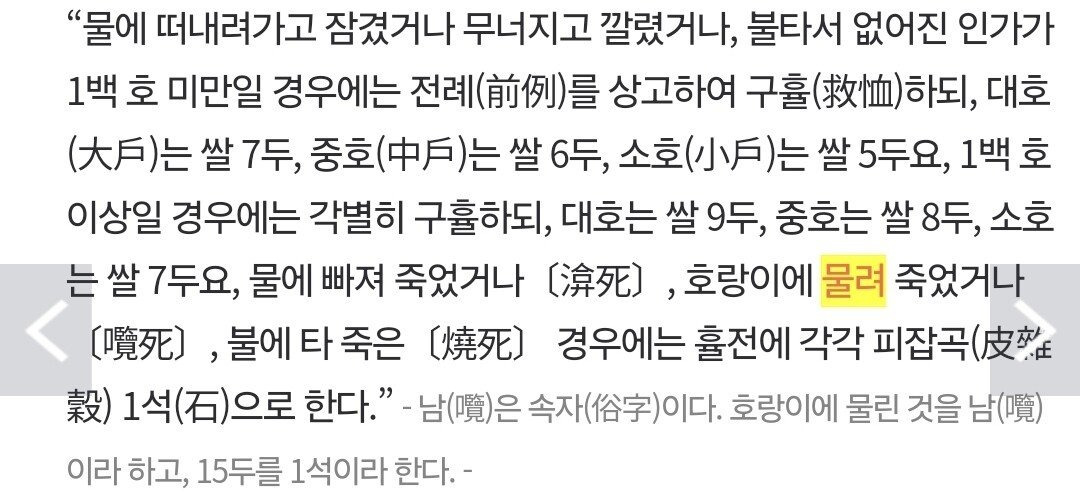 우리-조상들이-어두워지면-밖에-안-나가려고-한-이유.jpg-12-이미지