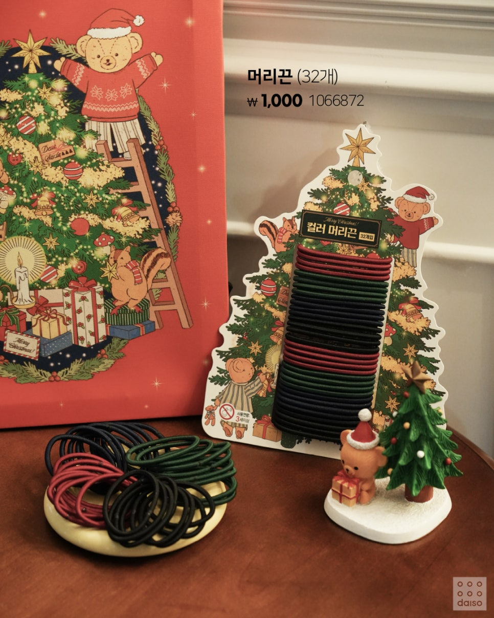 다이소-크리스마스-시즌-'크리스마스-앳-홈'-시리즈-출시.jpg-17-이미지