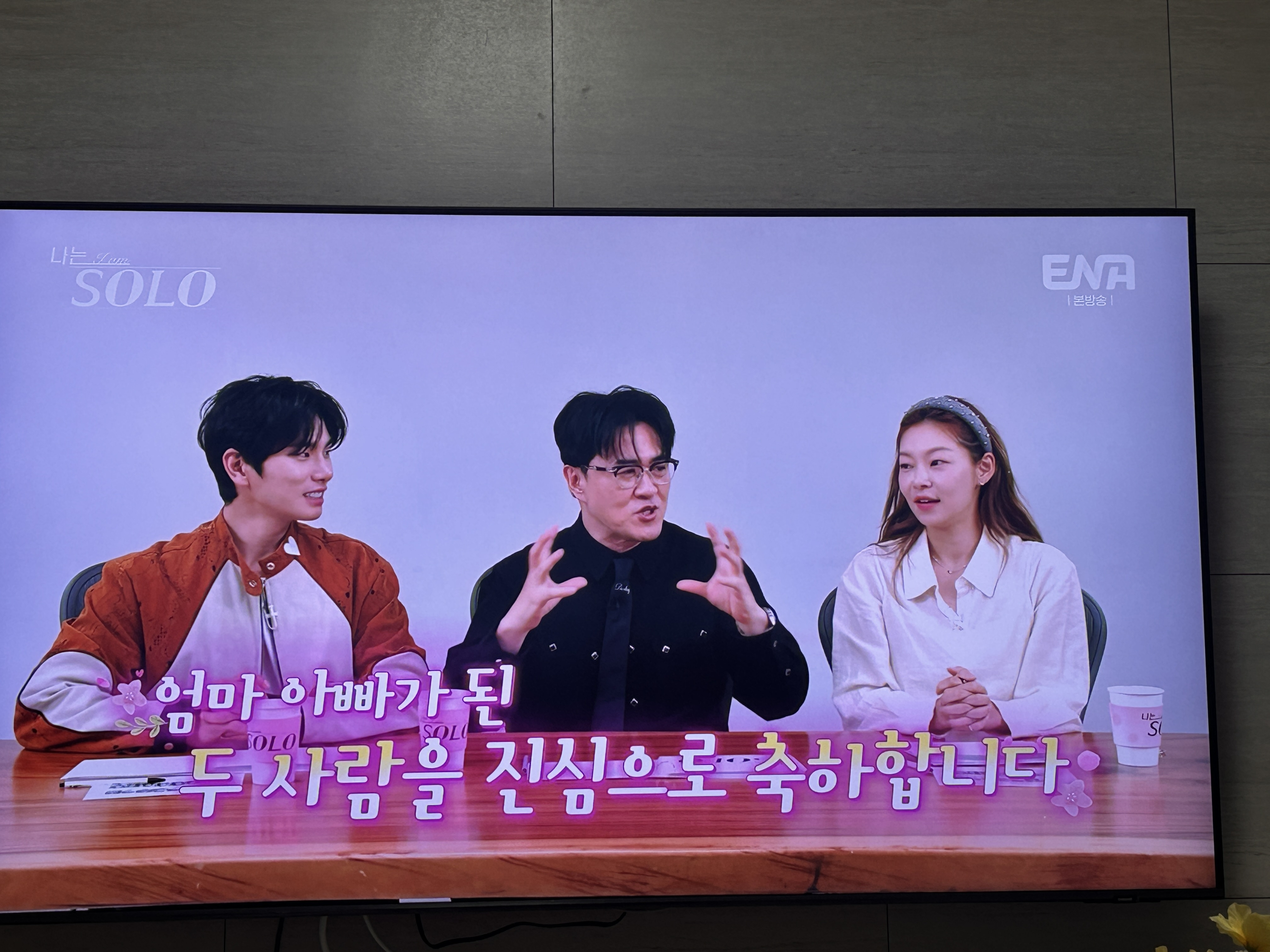 나는솔로28기-돌싱특집-최종부모-공개-0-이미지