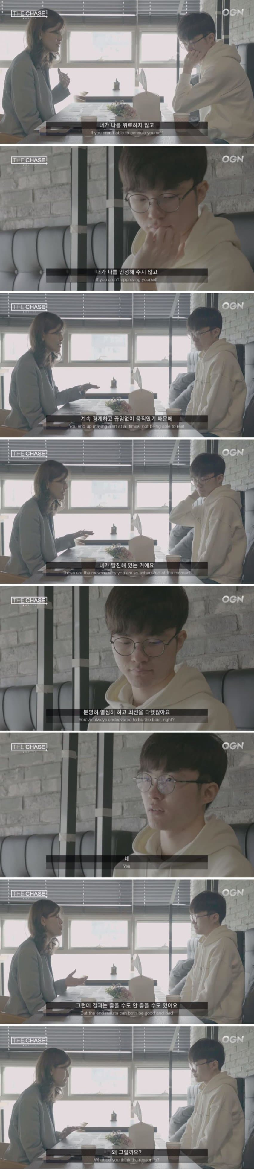 페이커가-멘탈이-심하게-박살났을때-받은-심리상담-7-이미지