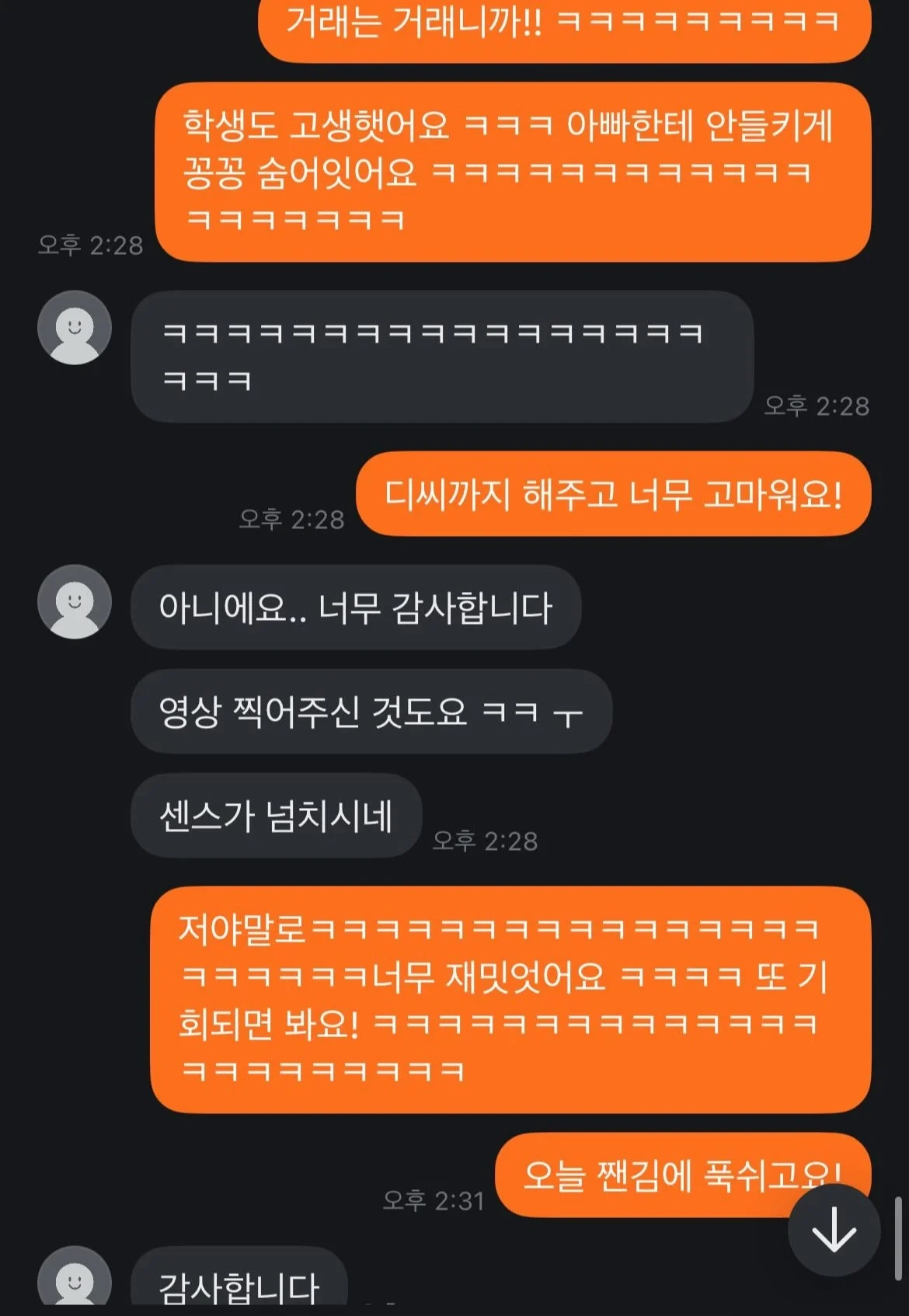 던지기-수법-쓰는-당근마켓-초딩-2-이미지