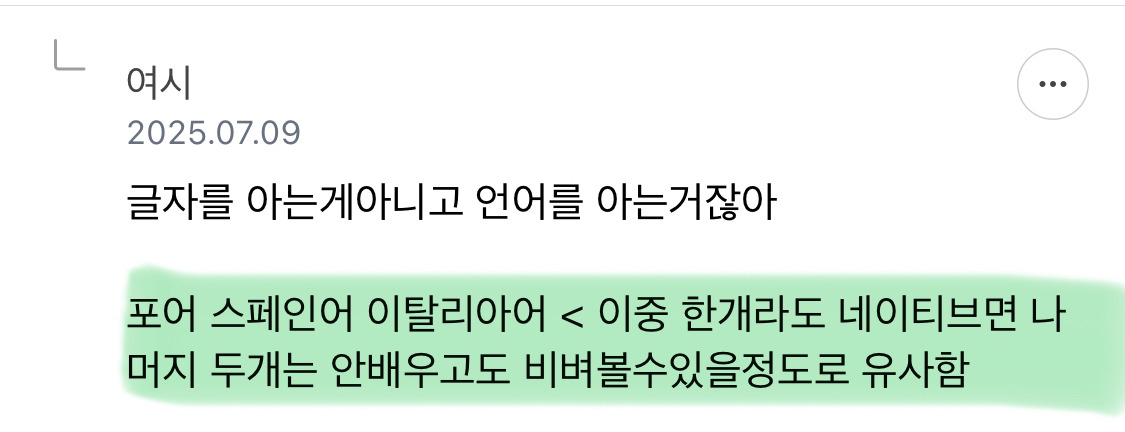 유럽국-언어-무시하는게-아니라-10-이미지