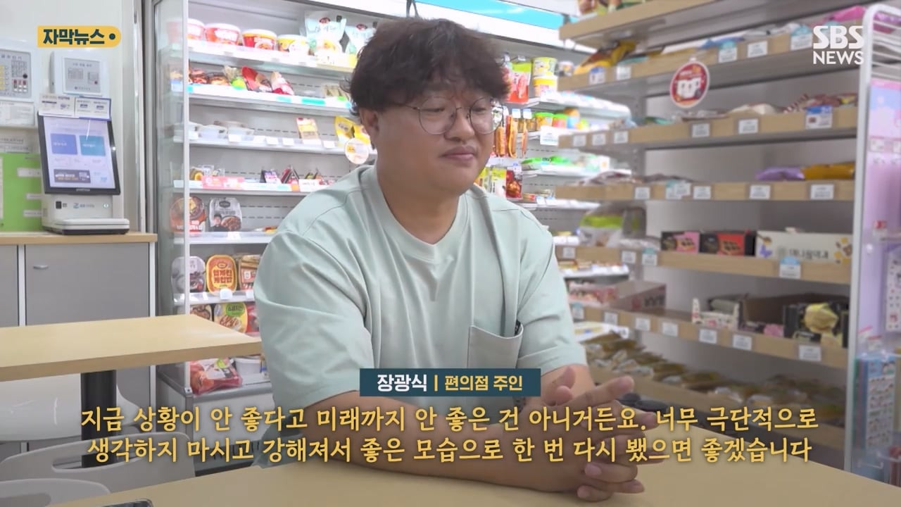 소주-한-병-사간-여성을-보던-편의점-점주-18-이미지