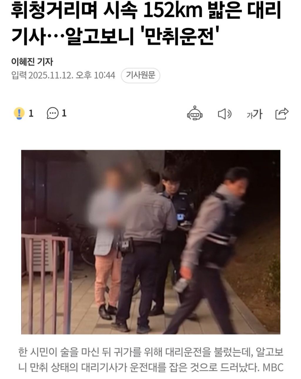 취해서-대리운전-불렀더니-대리가-음주운전ㅋㅋㅋㅋ-0-이미지