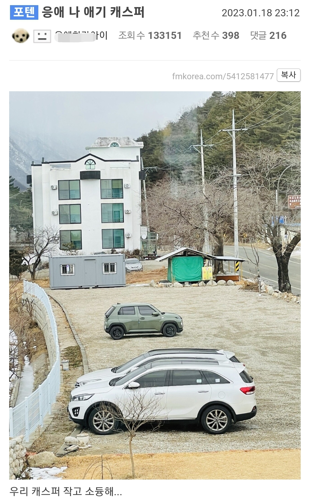 작고-소중한-현대-캐스퍼-.jpg-0-이미지