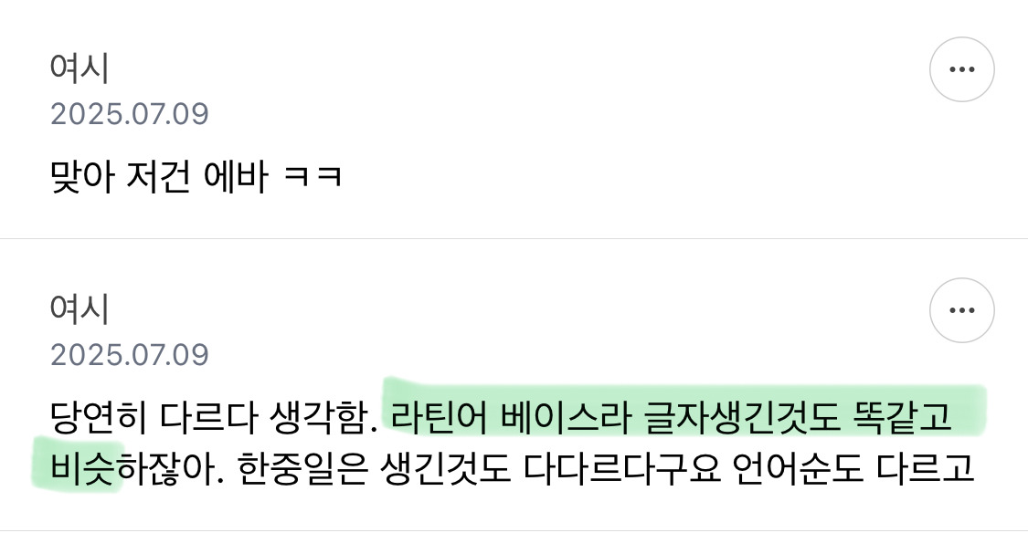 유럽국-언어-무시하는게-아니라-1-이미지