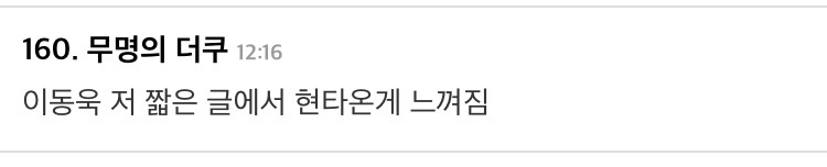 수능생-응원-좀-했다고-뭐라하는-사람들-15-이미지