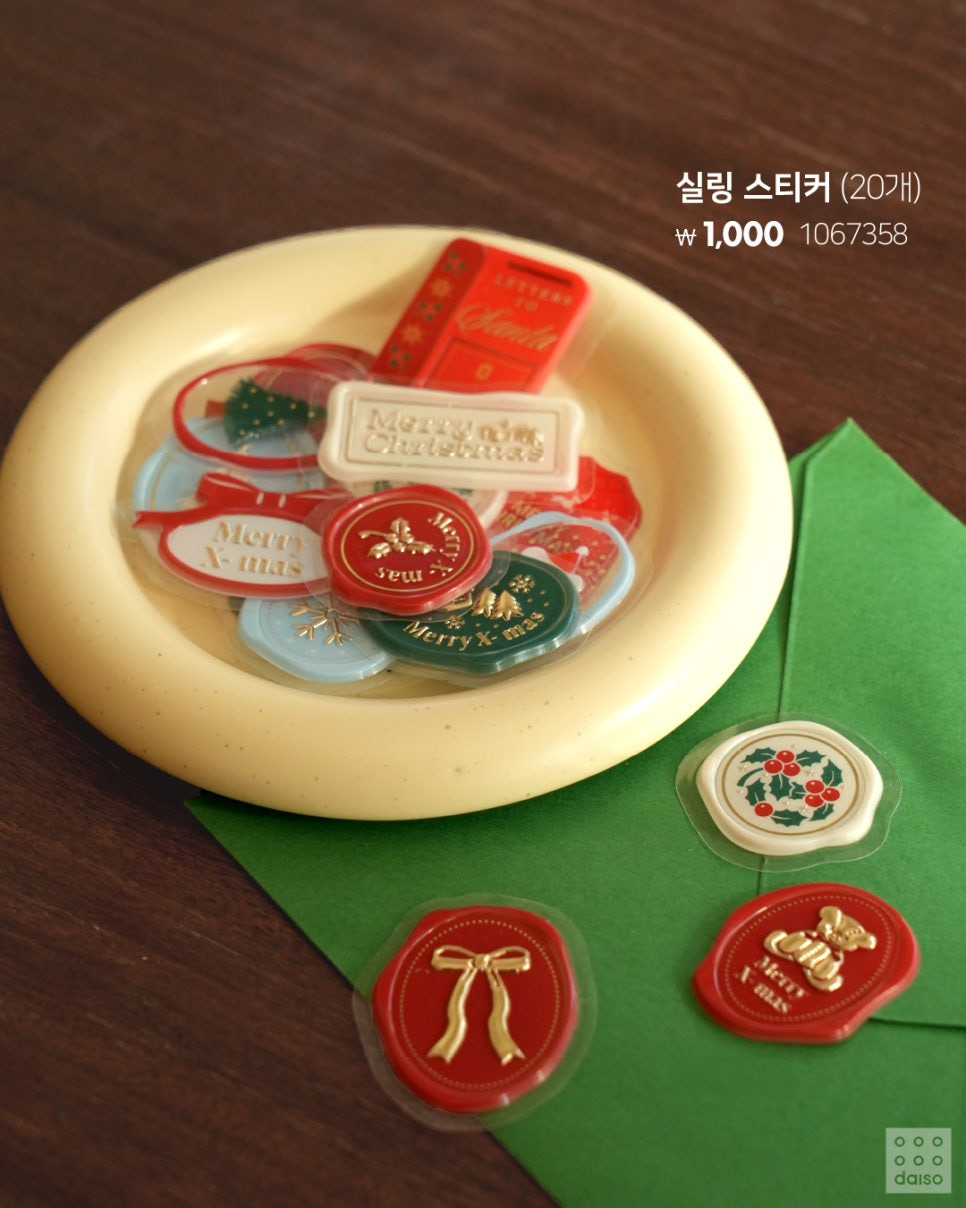 다이소-크리스마스-시즌-'크리스마스-앳-홈'-시리즈-출시.jpg-22-이미지