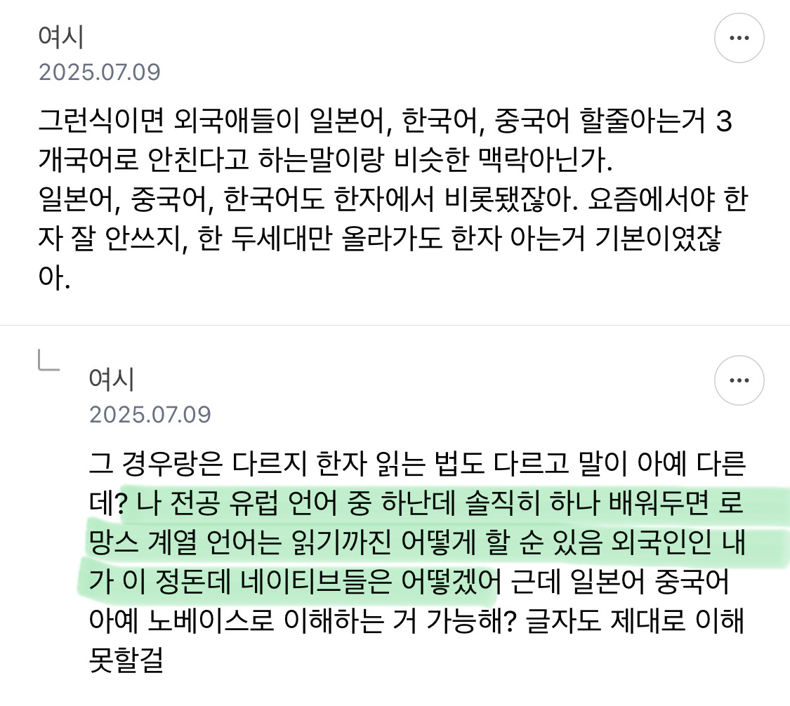 유럽국-언어-무시하는게-아니라-7-이미지