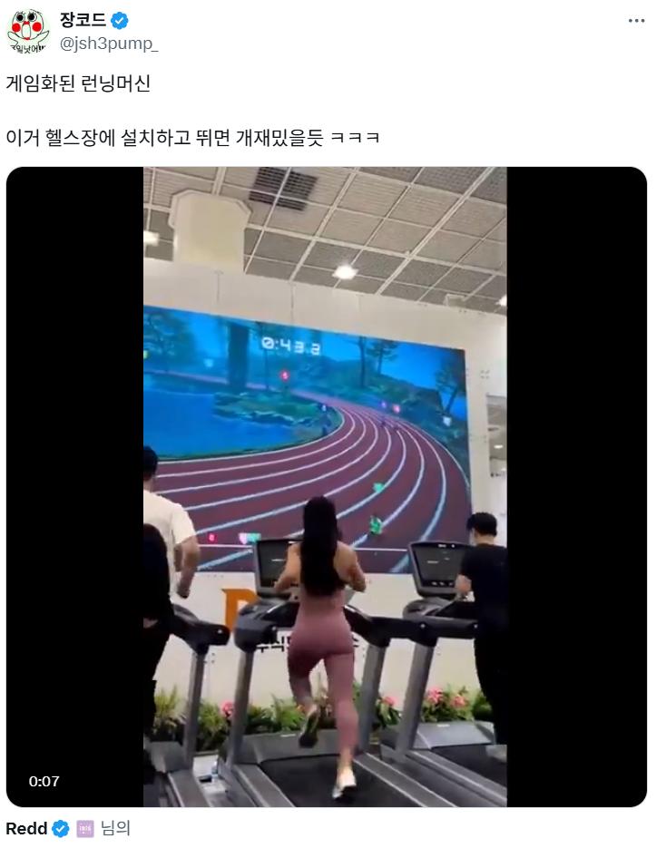 게임화-된-런닝머신-0-이미지