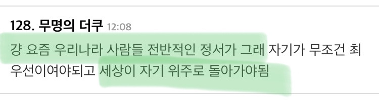 수능생-응원-좀-했다고-뭐라하는-사람들-11-이미지