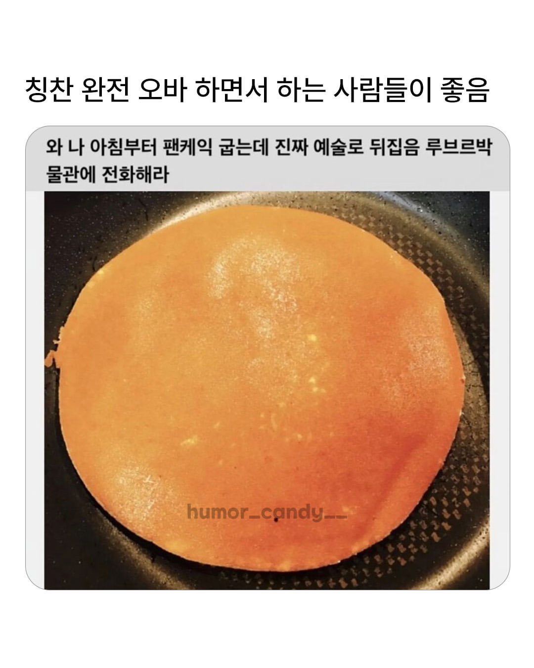 이정도로-오바해서-칭찬해줄-사람이-필요함-0-이미지