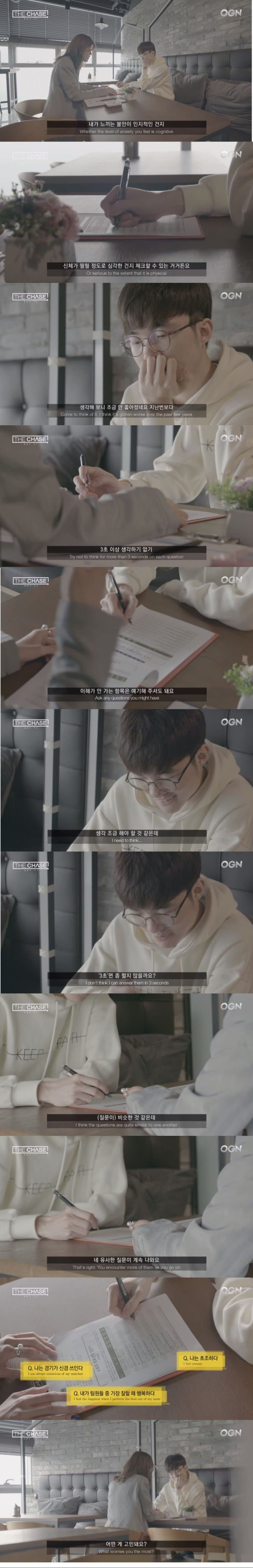 페이커가-멘탈이-심하게-박살났을때-받은-심리상담-1-이미지