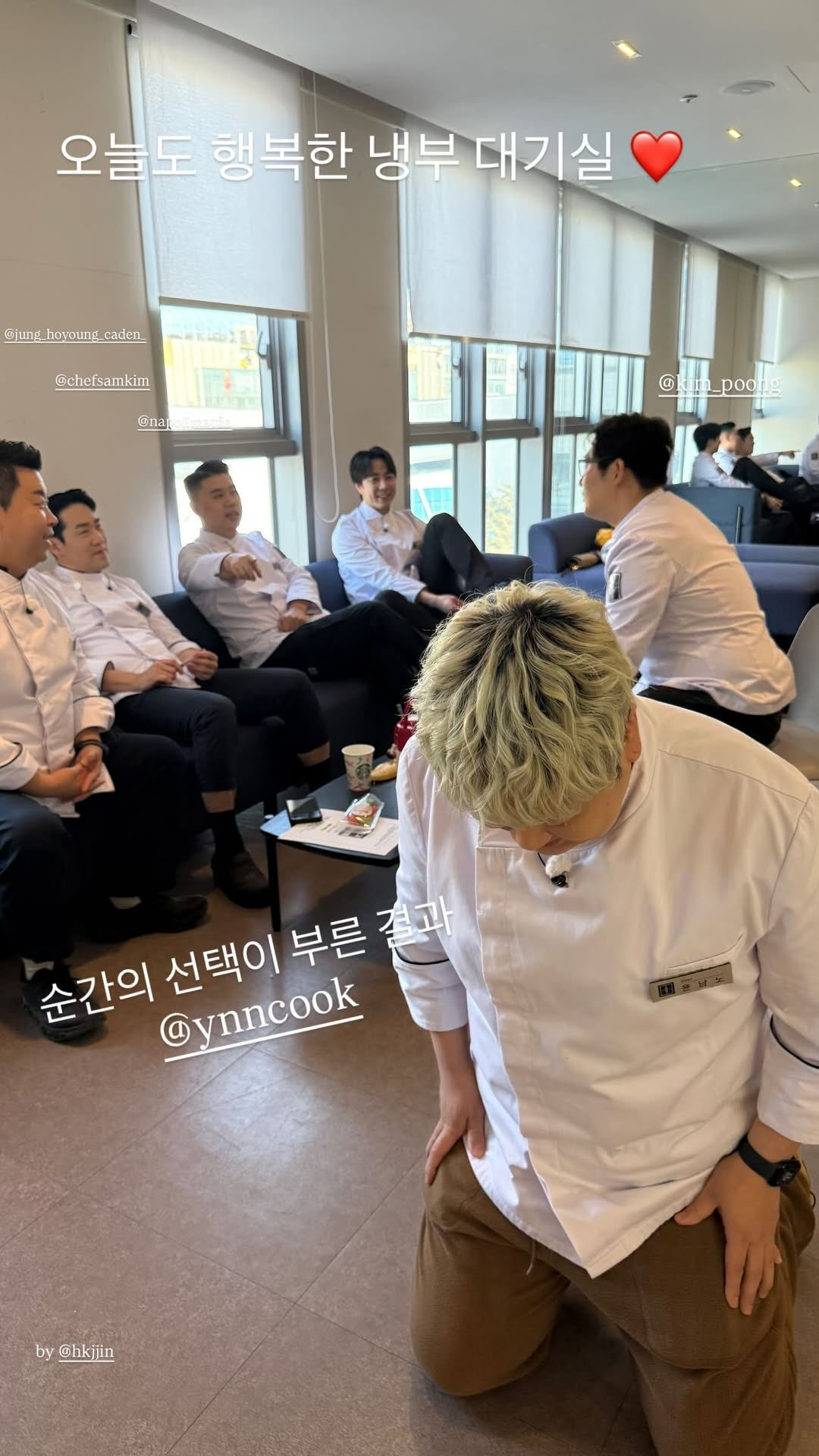 냉부-대기실에서-무릎꿇은-윤남노-0-이미지