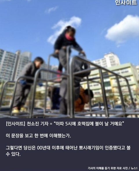 “이따-5시에-호떡집에-불이-날거에요”-이-문장-바로-이해하면-신세대-1-이미지