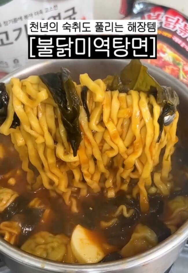 2025-핫했다는-불닭미역탕면-4-이미지