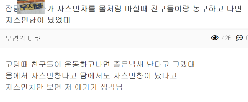 사람은-진짜-먹는대로-냄새난다-1-이미지