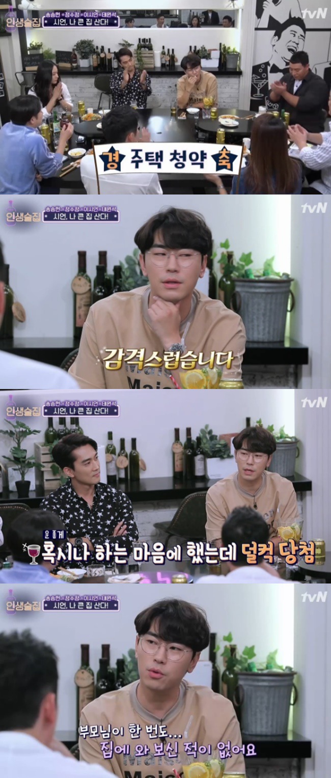 정석이라는-이시언의-상급지-갈아타기-1-이미지