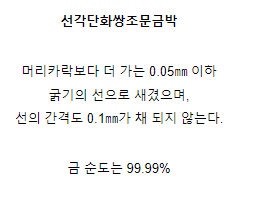 외계인의-작품이-아니고서는-설명이-안된다는-수준의-신라-유물-6-이미지