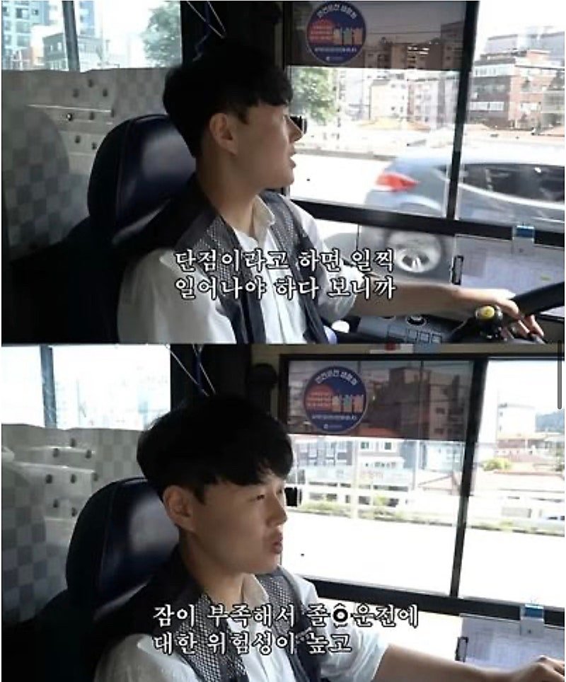 28살-버스기사의-실수령액-수준-8-이미지