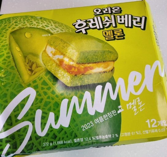 후레쉬베리-맛있는-애들-0-이미지