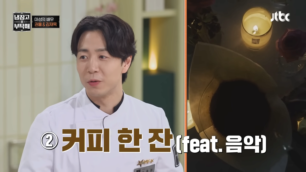 냉부해-셰프들의-아침-루틴-2-이미지