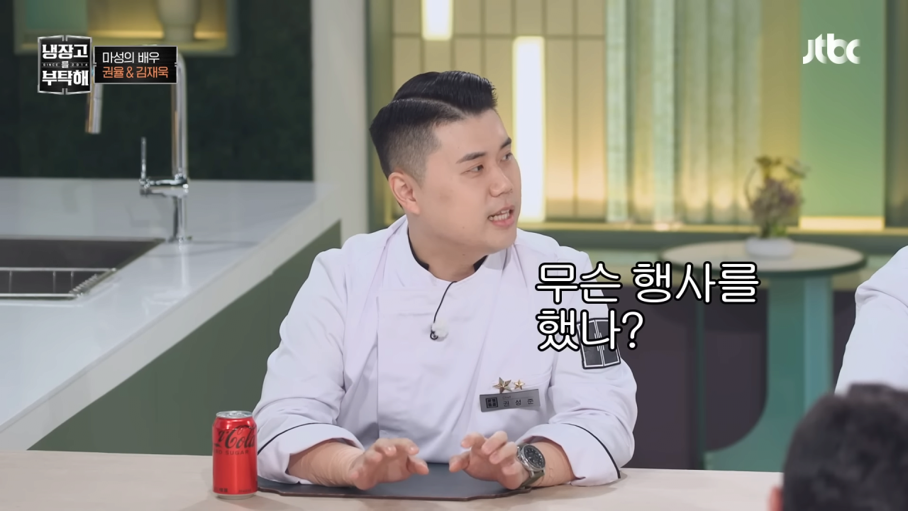 냉부해-셰프들의-아침-루틴-41-이미지