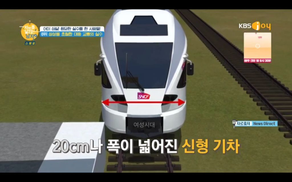 승강장에-못-들어가는-기차.jpg-9-이미지