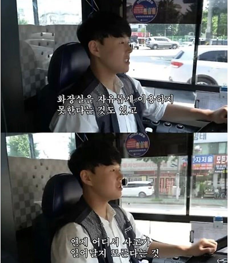 28살-버스기사의-실수령액-수준-10-이미지