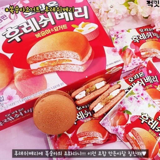 후레쉬베리-맛있는-애들-7-이미지