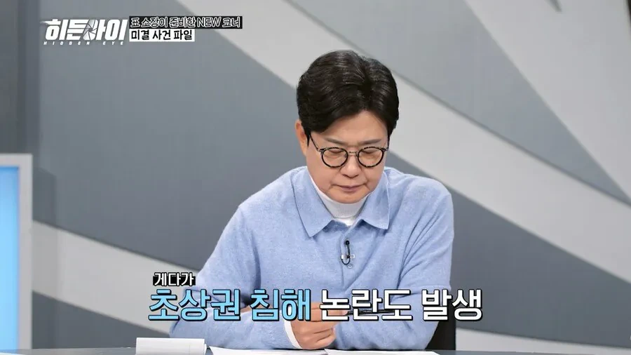 공개수배-방송이-사라진-이유-4-이미지