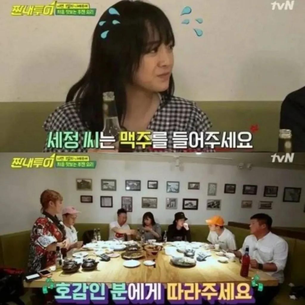 김세정-술-따르라고-시킨-그-남연-4-이미지