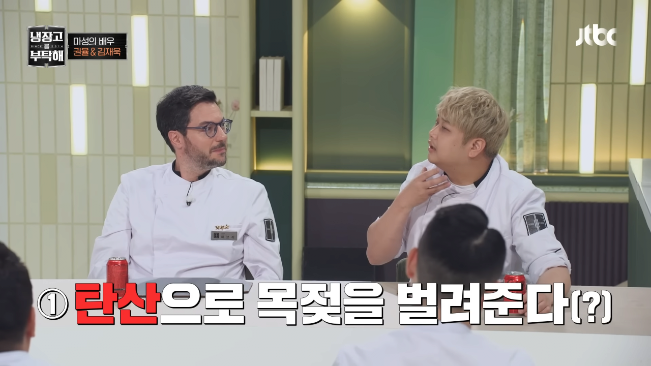 냉부해-셰프들의-아침-루틴-12-이미지