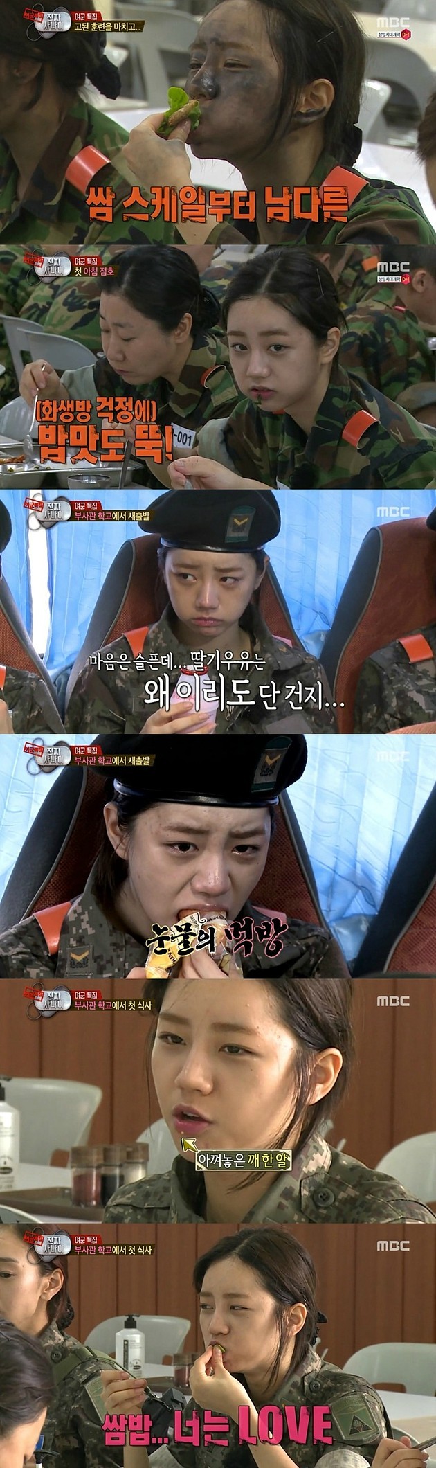 혜리가-진짜사나이-에서-뜬-이유.jpg-1-이미지