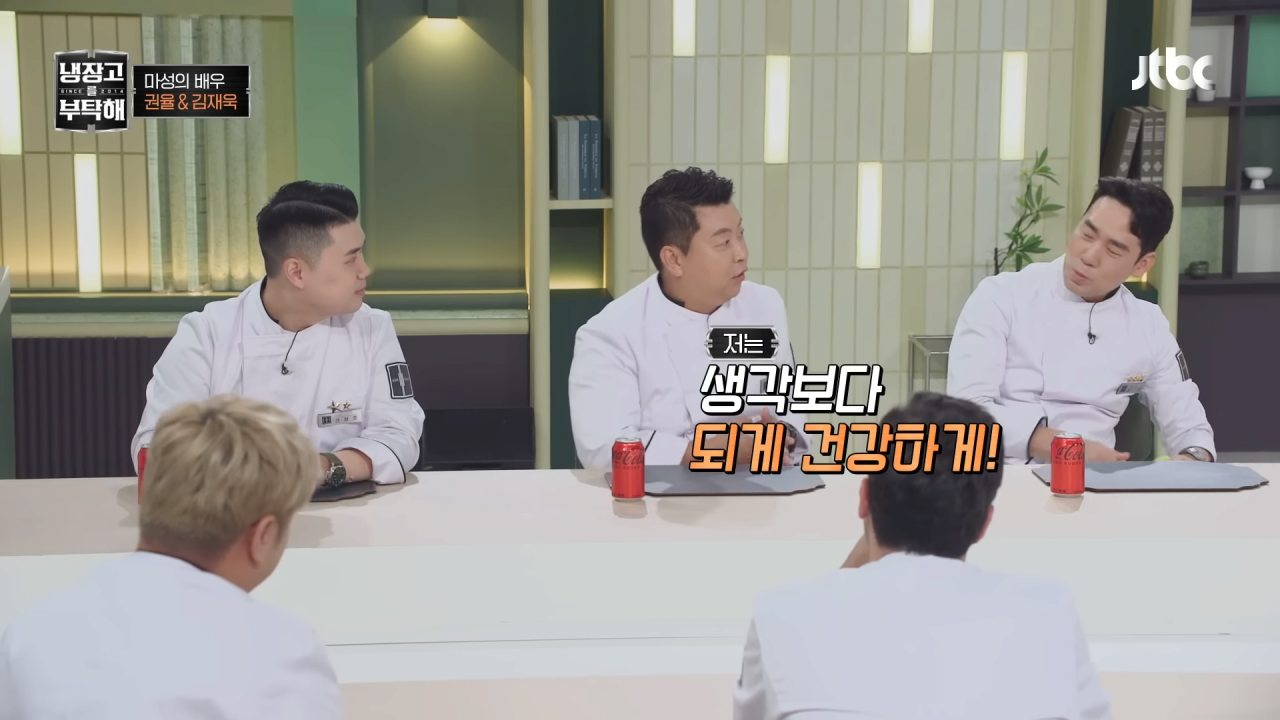 냉부해-셰프들의-아침-루틴-46-이미지