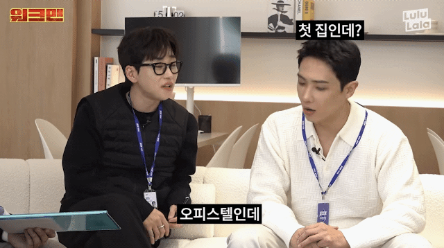 한강뷰는-쓰레기라는-연예인-2-이미지