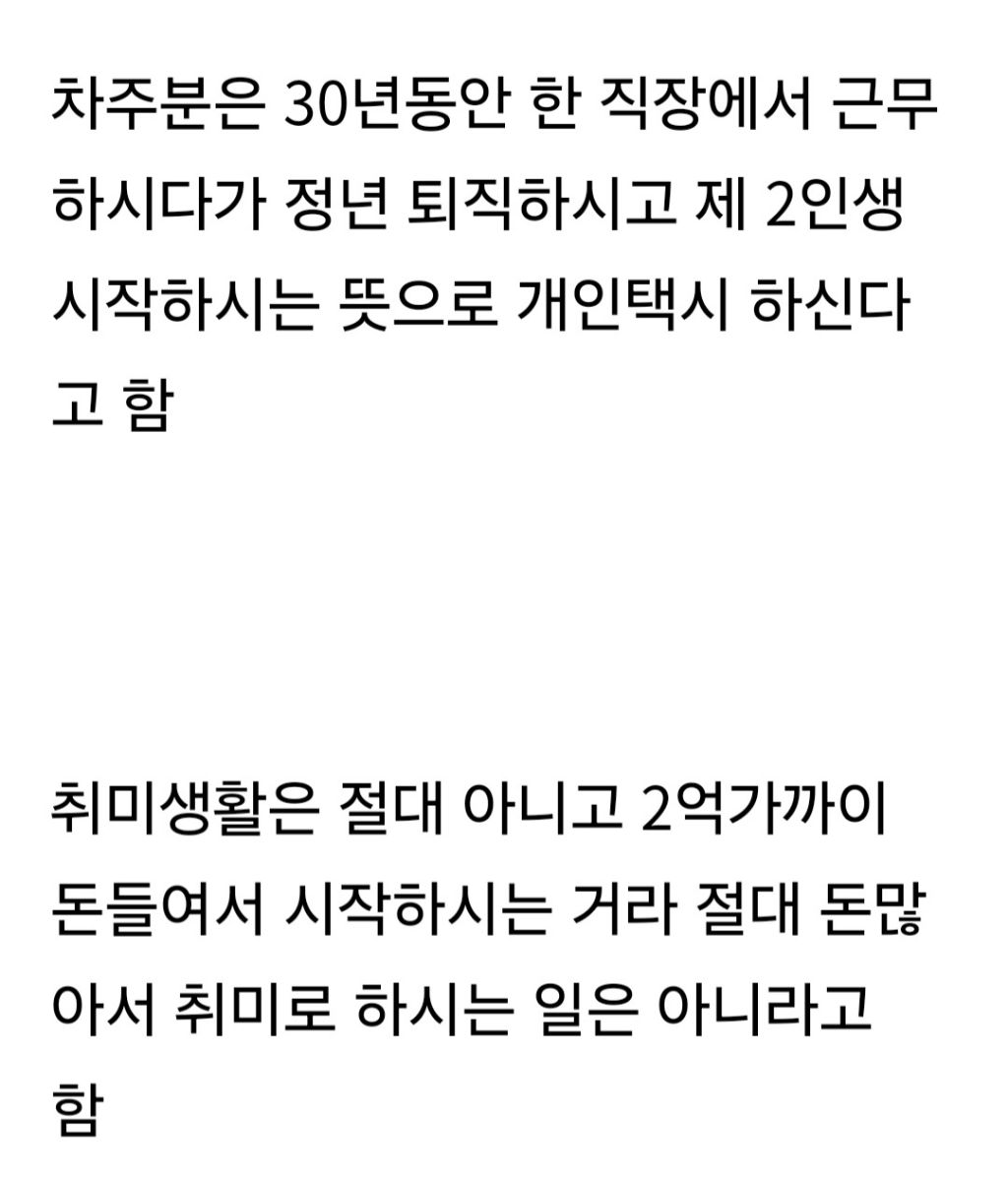 서울-랭글러-택시-차주의-정체-3-이미지