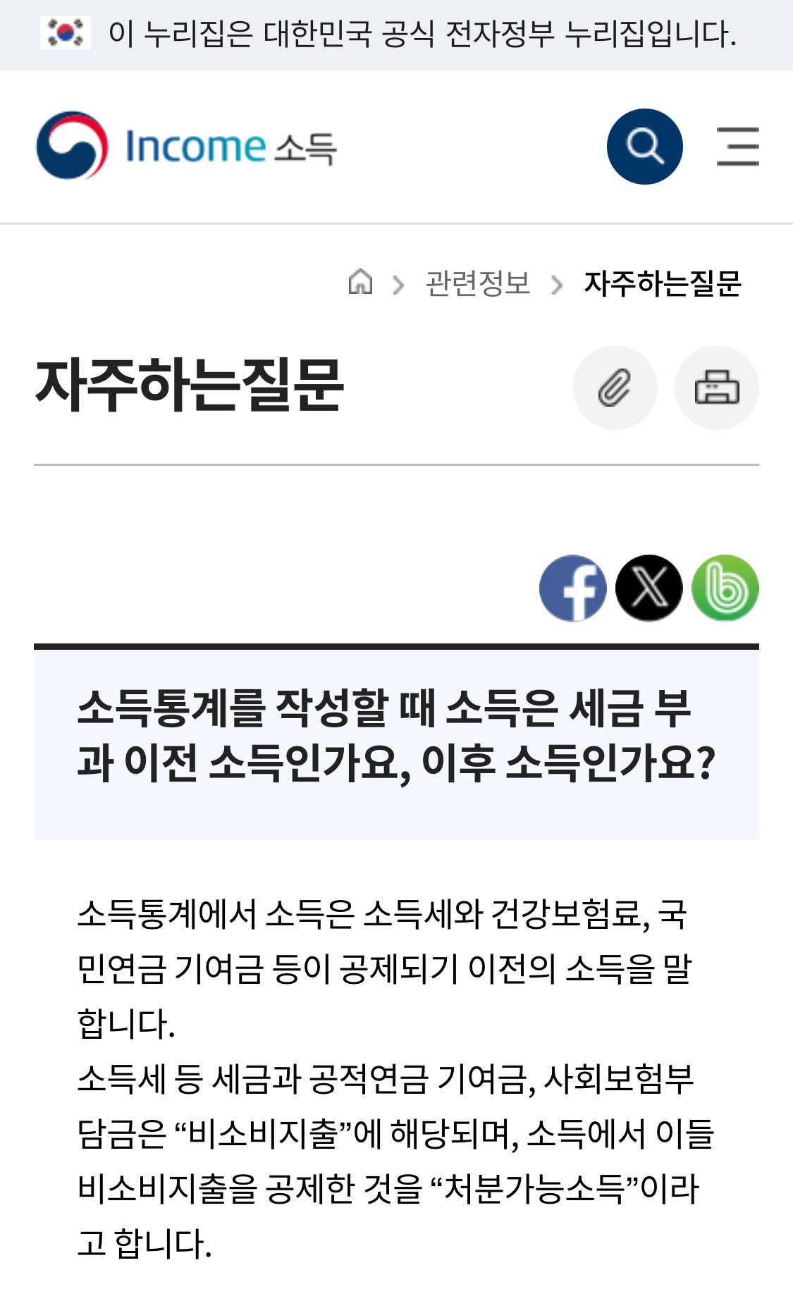 소득-분위별-자산-특징-0-이미지