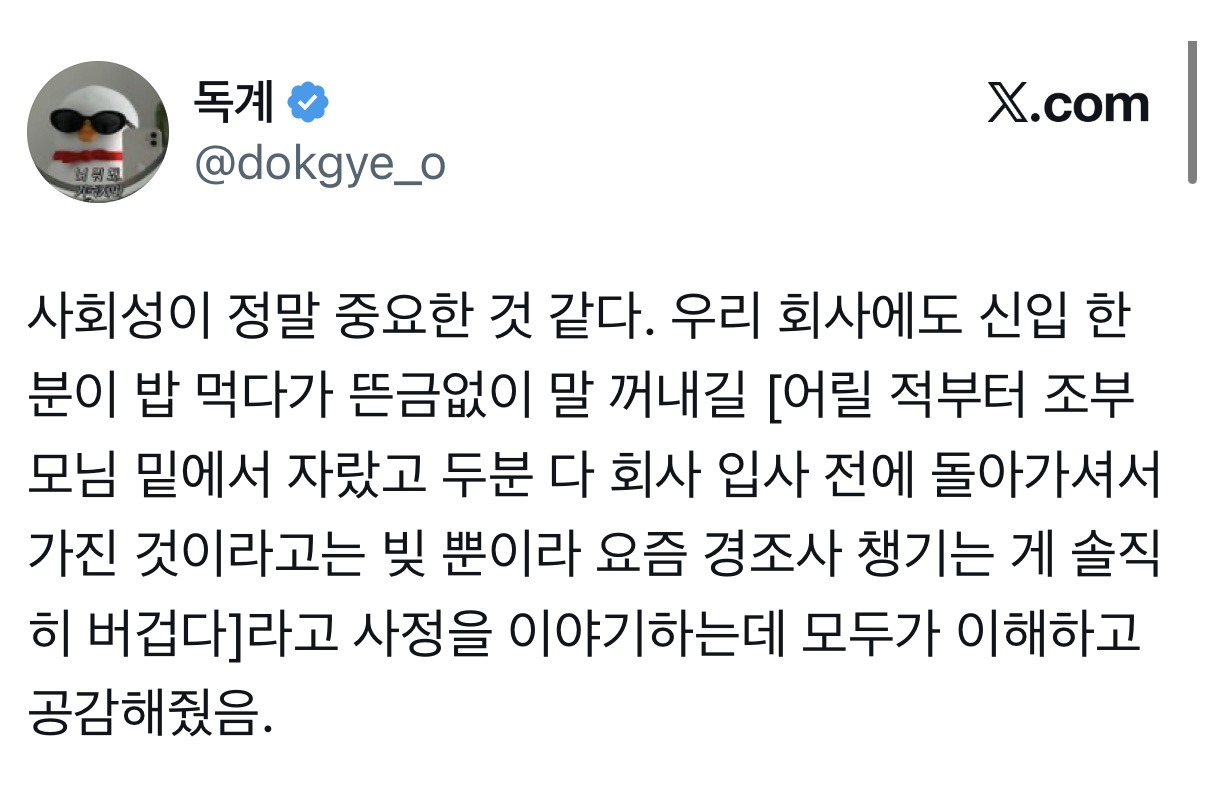 역대급-mz-나타났다는-회사-1-이미지