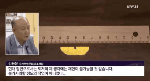 외계인의-작품이-아니고서는-설명이-안된다는-수준의-신라-유물-1-이미지