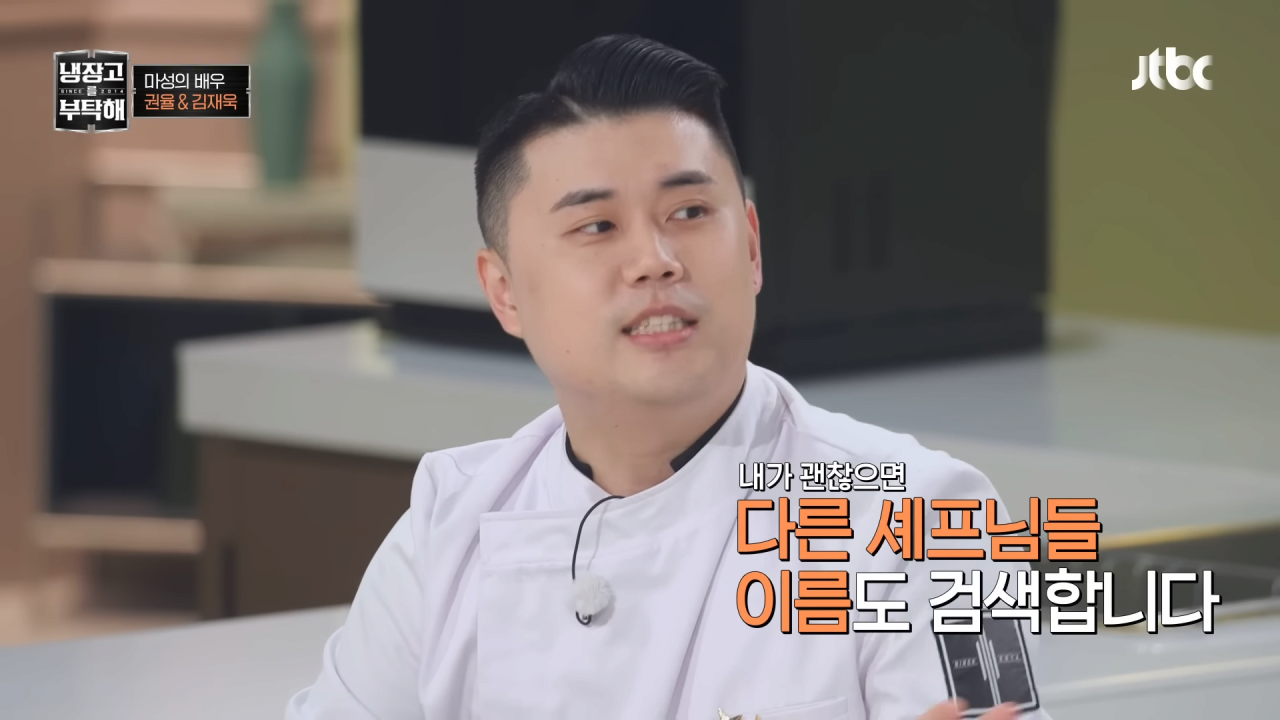 냉부해-셰프들의-아침-루틴-37-이미지