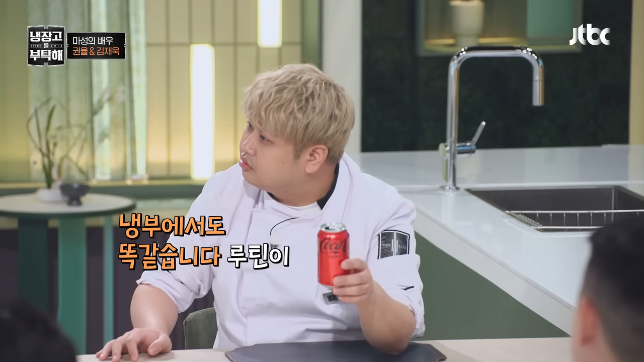 냉부해-셰프들의-아침-루틴-13-이미지