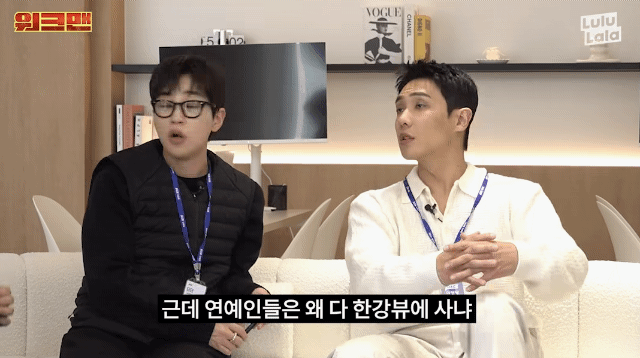 한강뷰는-쓰레기라는-연예인-3-이미지