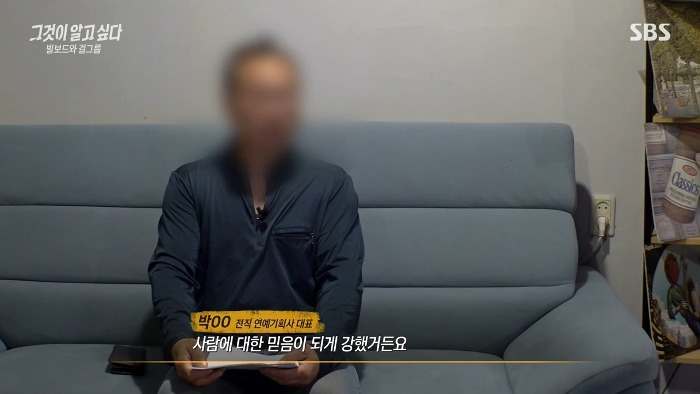 전재산-털리고-청소부로-일하는-손승연-전소속사-대표.jpg-3-이미지